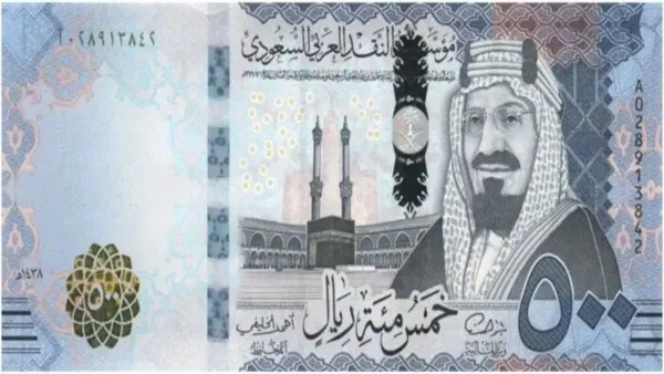 سعر الريال السعودي اليوم الأحد 14 ديسمبر 2025 في البنك المركزي وتأثيره على تحويلات العملة