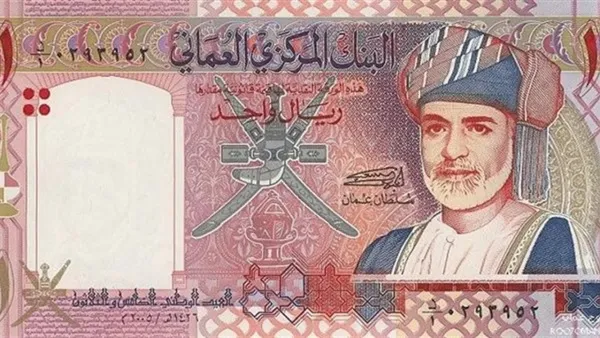 سعر الريال العماني أمام الجنيه في البنك المركزي والبنوك المصرية يستقر مستقرًا الخميس 11 ديسمبر 2025