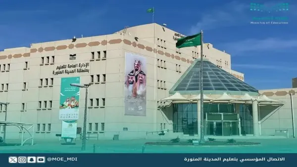 سلامة أولادك أهم! تعليق الدراسة الحضورية في مدارس المدينة المنورة غدًا.. اعرف التفاصيل دلوقتي!