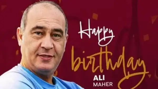 سيراميكا يحتفل بعيد ميلاد على ماهر الـ52 ويعبر عن أمنياته بسنة مليئة بالنجاحات