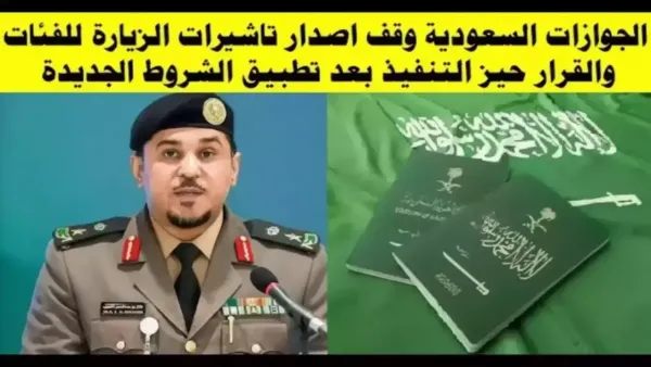 شروط التأشيرات الجديدة في السعودية تهدد إمكانية استقدام العائلات لملايين المقيمين