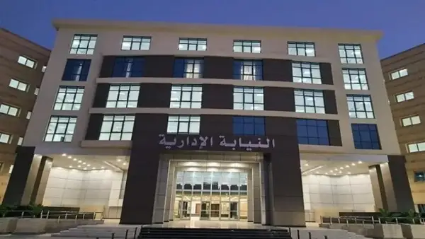 شروط النيابة الإدارية لقبول خريجي كليات الحقوق دفعة 2024 تحدد معايير جديدة للتعيين