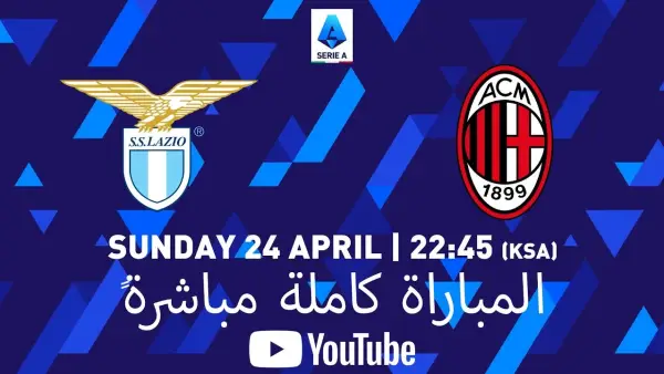 شغالة الان.. بث مباشر مباراة لاتسيو والميلان في الدوري الايطالي بجودة عالية.. قمة نارية