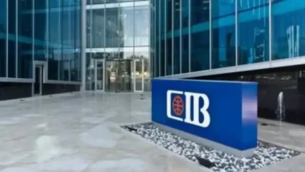 شهادات الادخار في البنك التجاري الدولي تقدم عائد 17.25% لمدة 3 سنوات