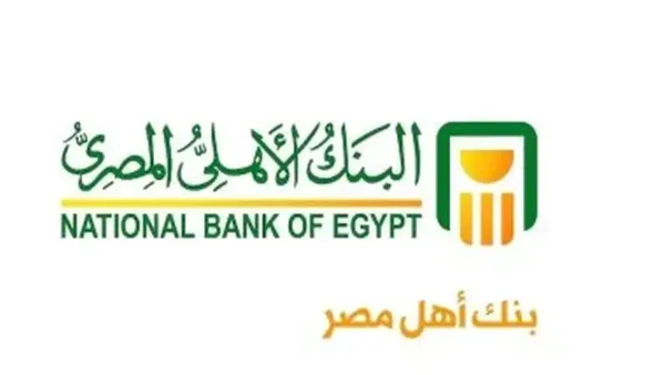 شهادات البنك الأهلي المصري بعائد 17% لمدة 3 سنوات ترفع معيار الاستثمار الآمن في القطاع المصرفي