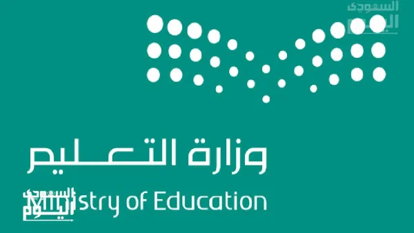 شهادة الثانوية بتاريخ قديم؟ "التعليم" السعودية تحدد 5 إجراءات رسمية لتحديثها.
