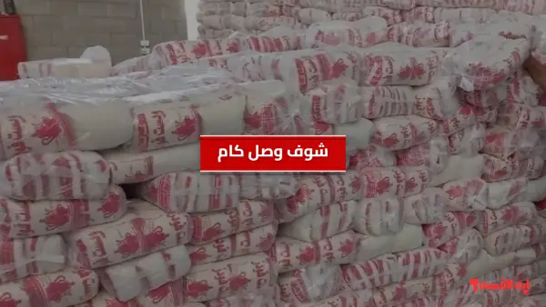 شوف وصل كام.. سعر كيلو السكر اليوم بعد القرارات الجديدة اعرف ايه السبب