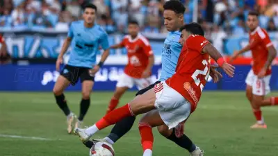 صدام مرتقب.. موعد مباراة الأهلي وغزل المحلة والقنوات الناقلة في كأس عاصمة مصر