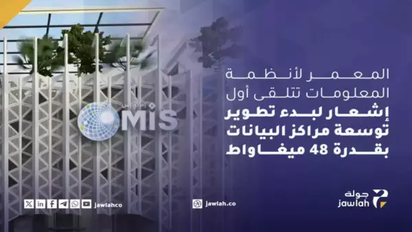 صفقة تاريخية.. سهم شركة سعودية يسجل قفزة قياسية بعد عقود تتجاوز إيراداتها 155%