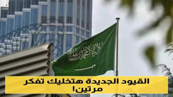 ضوابط العمرة الجديدة في السعودية تلزم الحجز المسبق للحصول على تأشيرة الحج