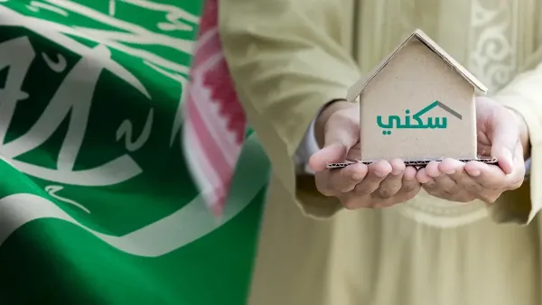 كم مبلغ الدعم السكني وآلية احتسابه