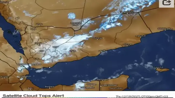 عاصفة مطرية تغطي 80% من اليمن تؤثر على ملايين المزارعين ومدن الساحل