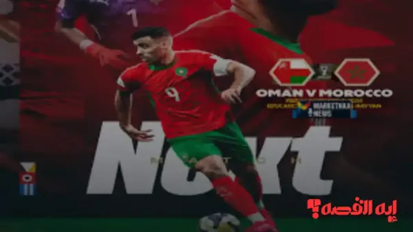 عبر قناة المغرب الرياضية.. قنوات تعرض مباراة المغرب وعمان في كأس العرب 2025 حصريًا