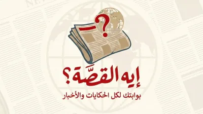 عودة طاهر محمد.. كواليس مران الأهلي الأخير قبل صدام غزل المحلة المرتقب