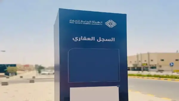 غرامات مهددة لـ 200 ألف قطعة عقارية مع اقتراب مهلة التصحيح النهائية