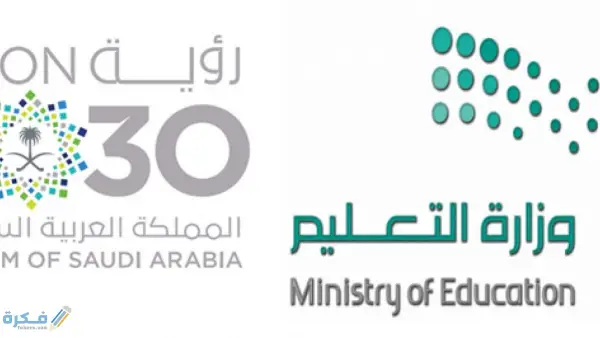 شعار-وزارة-التعليم-مع-الرؤية-