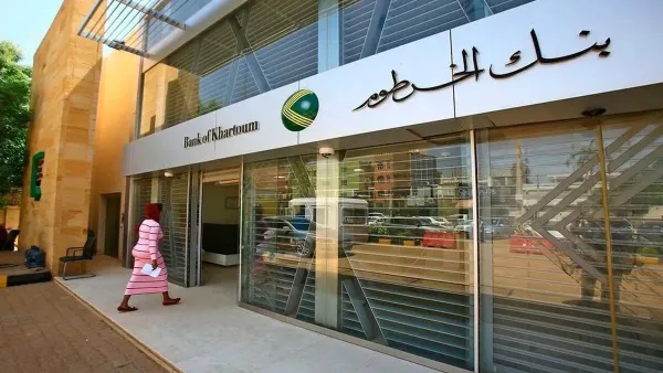 فتح حساب بنك الخرطوم أون لاين: شروط الأهلية وخطوات التوثيق الإلكترونية