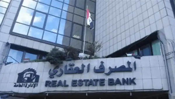 فرصة لا تفوت.. المصرف العقاري يفتح باب التقديم لشراء الوحدات السكنية الأحد المقبل