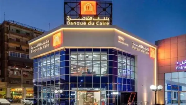 فرص عمل جديدة.. بنك القاهرة يفتح باب التوظيف في تخصصات وفروع متعددة