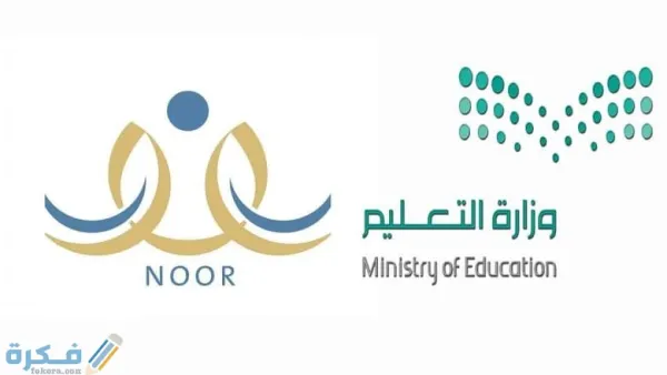 العد التنازلي يبدأ.. تحديد الموعد النهائي لإغلاق تسجيل رياض الأطفال 1446.