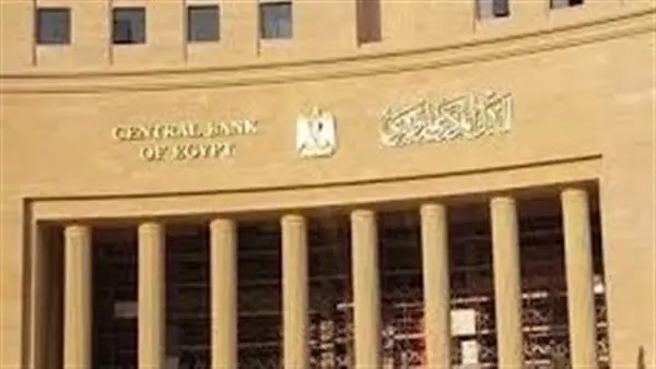 قرار البنك المركزي.. موعد إجازة البنوك بمناسبة انتهاء السنة المالية في مصر