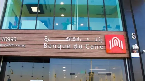 قرض شخصي بأعلى قيمة وبشروط ميسرة لأعضاء هيئة التدريس من بنك القاهرة