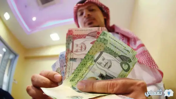 قرض شخصي بمقدم 500 ريال ورسوم مجانية يدعم محدودي الدخل ويخفف الأعباء المالية