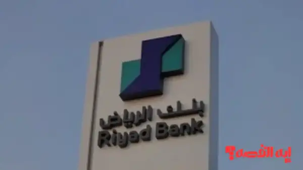 قرض شخصي من بنك الرياض 180,000 ريال بحسابك دون تحويل الراتب 2026