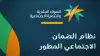 قوائم أسماء المستفيدين.. ظهور نتائج أهلية الضمان الاجتماعي المطور للدورة الجديدة دفعة 1447
