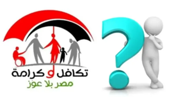 كشف سريع.. كيف تتحقق من معاش تكافل وكرامة ديسمبر 2025 بالرقم القومي في دقيقة واحدة