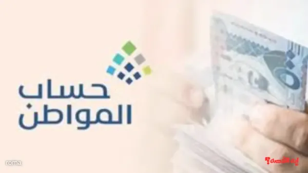 كم باقي على حساب المواطن؟ موعد صرف دفعة ديسمبر 2025 بالهجري والميلادي