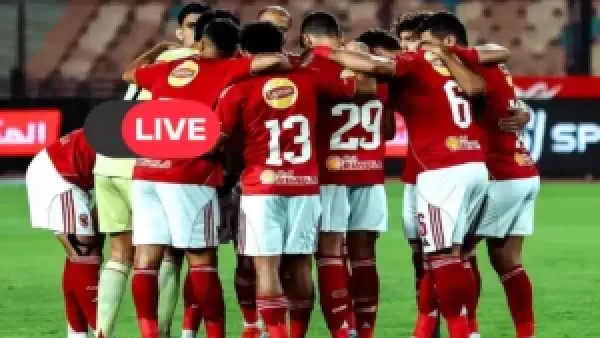 كيفية مشاهدة مباراة الأهلي وسيراميكا في كأس عاصمة مصر: موعد ونقل اللقاء الحاسم
