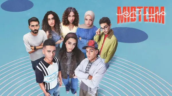 "لعشاق الدراما والتنوع".. مسلسل ميدترم الحلقة الثالثة يعرض تفاصيل مثيرة 2025