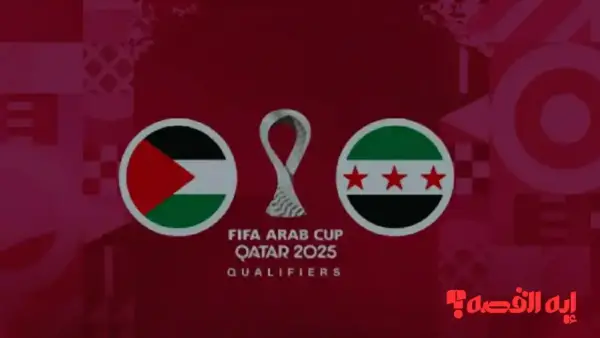 لقاء القمة.. القنوات الناقلة لمباراة فلسطين وسوريا "سبع قنوات بكأس العرب 2025"