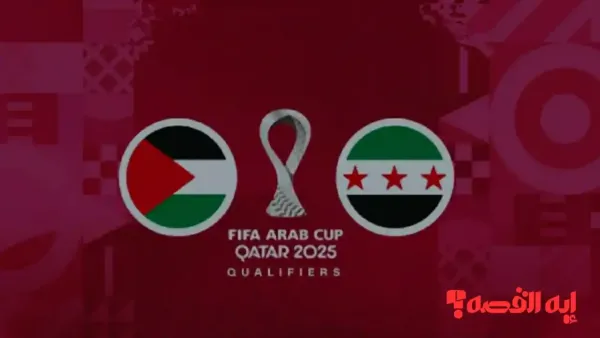 لقاء القمة.. القنوات الناقلة لمباراة فلسطين وسوريا "سبع قنوات بكأس العرب 2025"