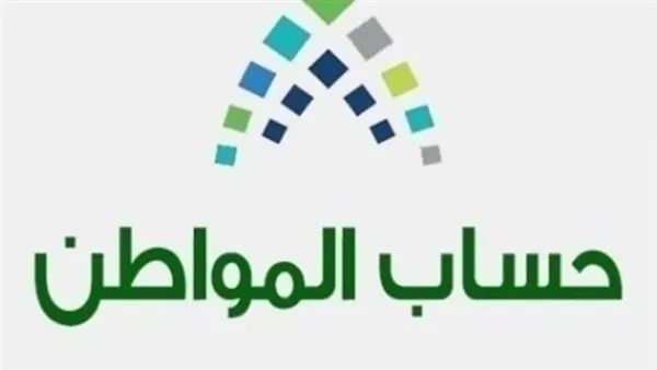 ما حقيقة إيداع راتبين حساب المواطن يناير 2026؟.. وزارة الموارد البشرية توضح