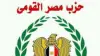 مبادرة أخلاقية.. تحرك جديد من مجلس مصر القومي لحماية حرمة الجنازات والعزاءات