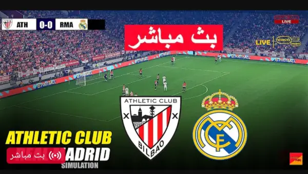 مباراة ريال مدريد واتلتكو بلباو مباشر الان بدون تقطيع.. لحظه بلحظه