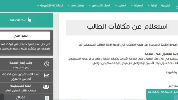 متى تنزل مكافأة طلاب المدارس 1447؟ "التعليم" تحدد مواعيد الإيداع بالحسابات البنكية.