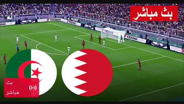 مجانا.. بث مباشر الان مباراة الجزائر والبحرين في كأس العرب بجودة فائقة.. شاهد حصريا