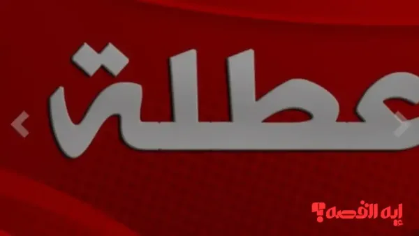 مجلس الوزراء يعلن عن عطلة في العراق غدا الأربعاء 25 ديسمبر 2025 لسبب هام