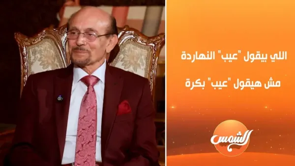 محمد صبحي يحذر من تأثير الأغاني المنحطة على المجتمع ودورها في تدمير مصر