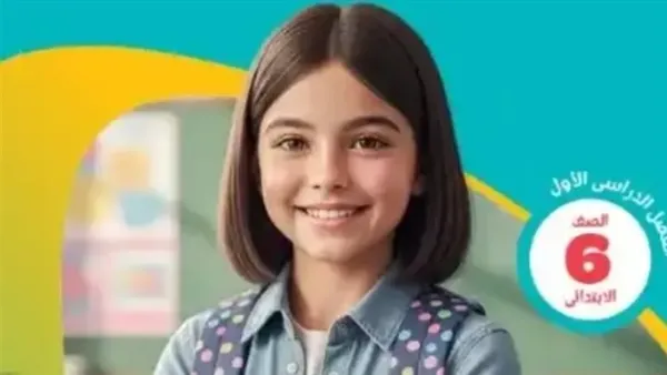 مراجعة دراسات الصف السادس لشهر نوفمبر 2025-2026: خطوات تحميل التقييم الأسبوعي على المنصات التعليمية
