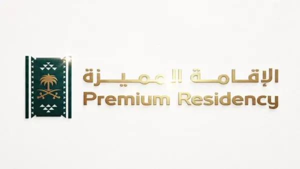 مركز الإقامة المميزة بالرياض يعلن توظيف 6 وظائف استراتيجية برواتب تنافسية