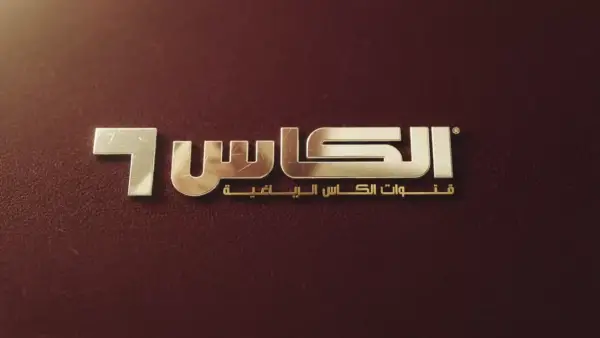 مشاهدة مباراة العراق والبحرين مجاناً عبر تردد كأس الخليج على 3 أقمار صناعية