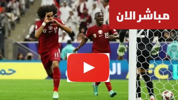 مشاهدة مباراة قطر وفلسطين الان في كأس العرب بجودة 4k بدون تقطيع.. مباشر الان