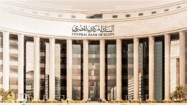 مصير الجنيه ومدخرات المصريين.. الأنظار تتجه نحو قرار سعر الفائدة يوم الخميس