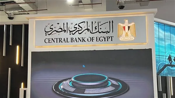 مصير مدخراتك في الذهب والشهادات ينتظر قرار أسعار الفائدة خلال أيام.