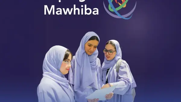 مع اقتراب الموعد النهائي.. "موهبة" تدعو الطلاب الموهوبين لضمان مقاعدهم في برنامجها الوطني