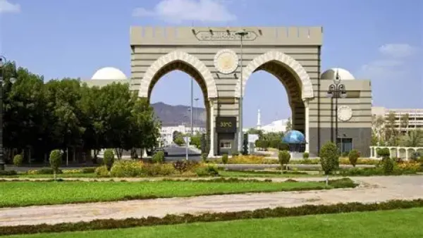  الجامعة الإسلامية